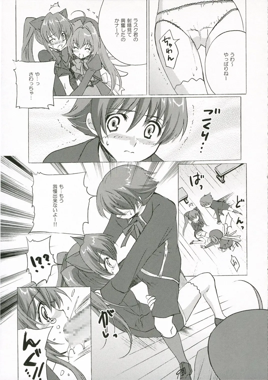 [Yukiwo] rosemerry hamilton Fhentai - Page 8