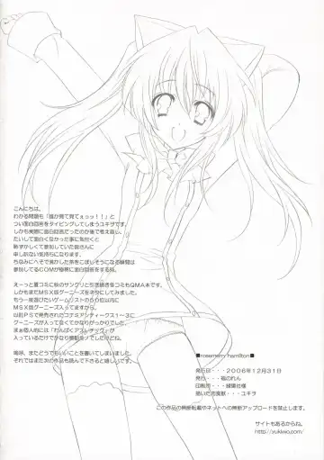 [Yukiwo] rosemerry hamilton Fhentai - Page 17