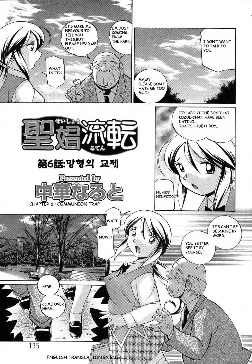 [Chuuka Naruto] Shoushou Ruten Ch. 6-7 Fhentai - Page 1