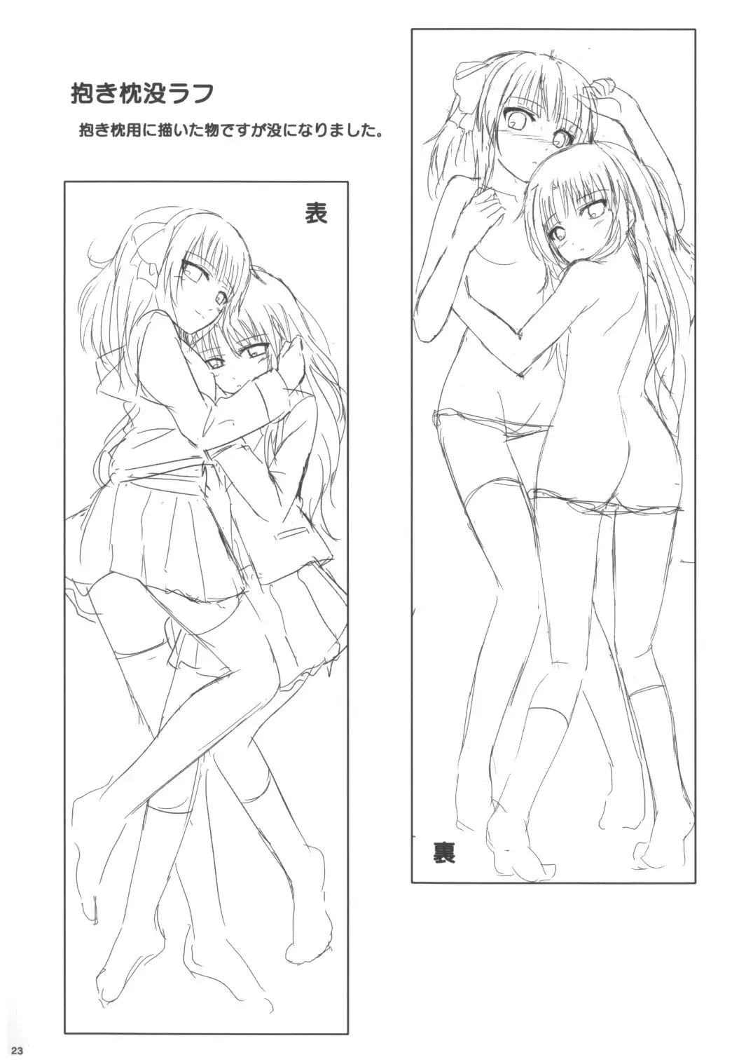 [Chobipero] AngelPray Fhentai - Page 22