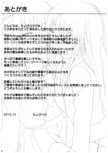 [Chobipero] AngelPray Fhentai - Page 24