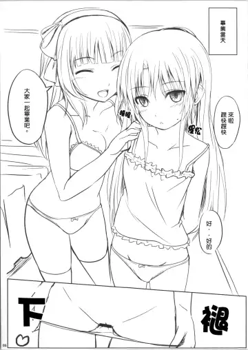 [Chobipero] AngelPray Fhentai - Page 4