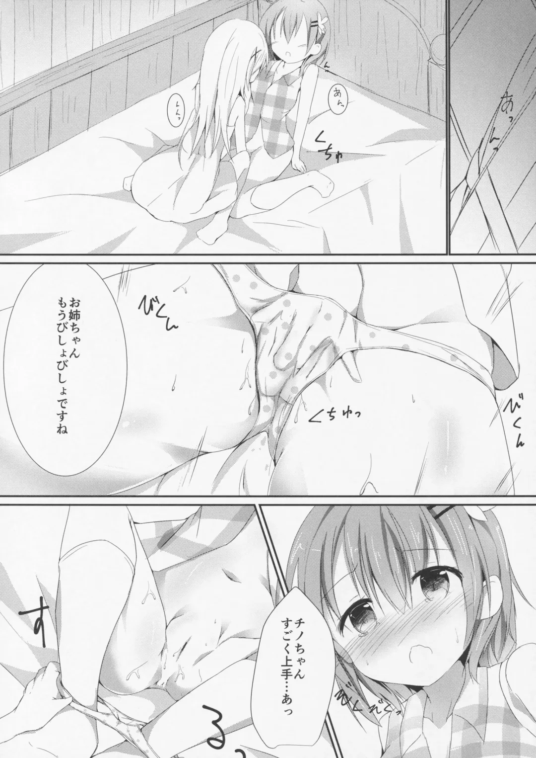 [Hinata Yuu] Sister or Not Sister?? Fhentai - Page 13