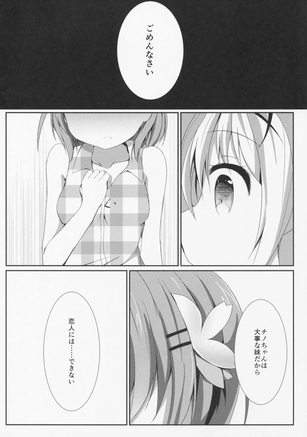 [Hinata Yuu] Sister or Not Sister?? Fhentai - Page 7