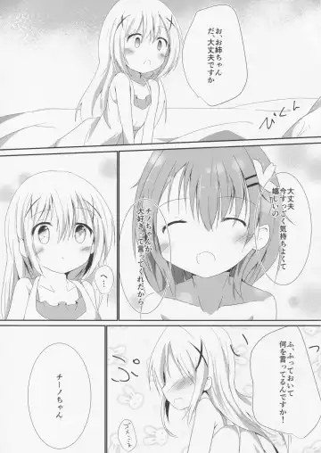 [Hinata Yuu] Sister or Not Sister?? Fhentai - Page 16