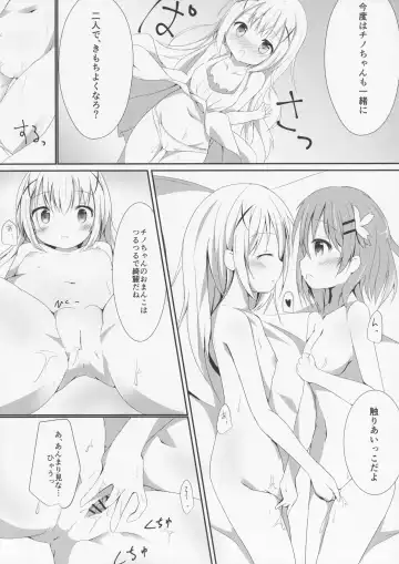 [Hinata Yuu] Sister or Not Sister?? Fhentai - Page 17