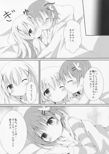 [Hinata Yuu] Sister or Not Sister?? Fhentai - Page 21