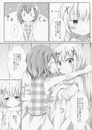 [Hinata Yuu] Sister or Not Sister?? Fhentai - Page 4