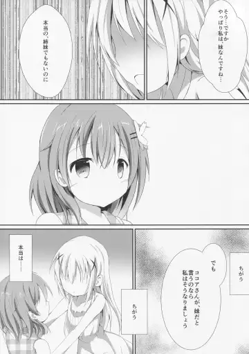[Hinata Yuu] Sister or Not Sister?? Fhentai - Page 8