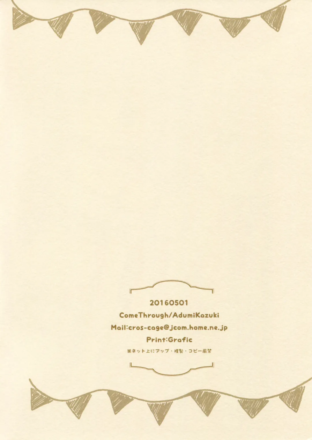 [Adumi Kazuki] Chino to Kokoa no Himitsu no Kanshasai Fhentai - Page 2