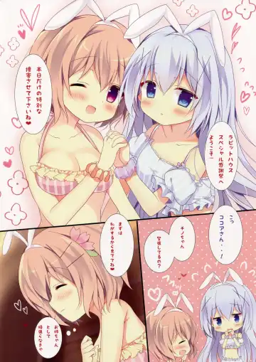 [Adumi Kazuki] Chino to Kokoa no Himitsu no Kanshasai Fhentai - Page 4