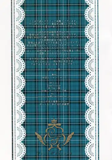 [Adumi Kazuki] Sana to Nyan Nyan 2 Fhentai - Page 15