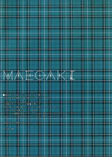 [Adumi Kazuki] Sana to Nyan Nyan 2 Fhentai - Page 2