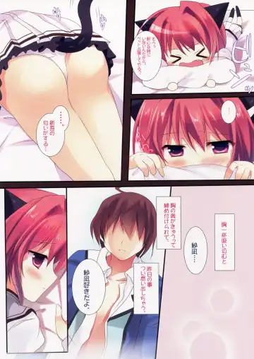 [Adumi Kazuki] Sana to Nyan Nyan 2 Fhentai - Page 4