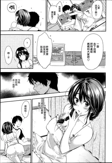 [Momoduki Suzu] Okaeri No Ecchi Fhentai - Page 3
