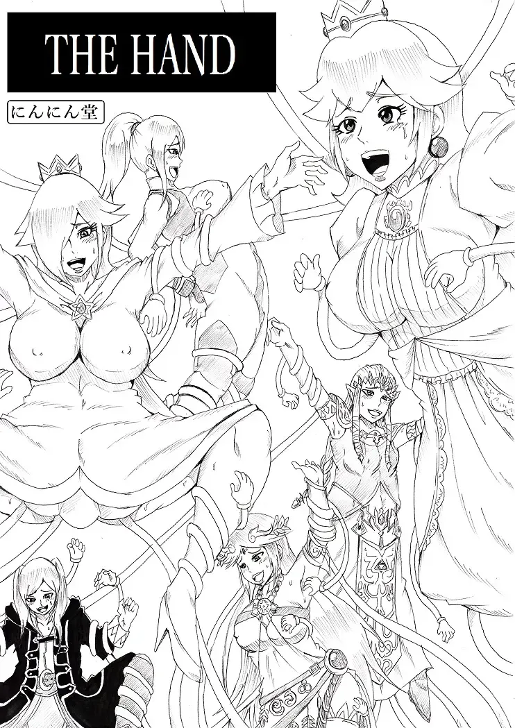 [Tonsuke] THE HAND Fhentai - Page 1