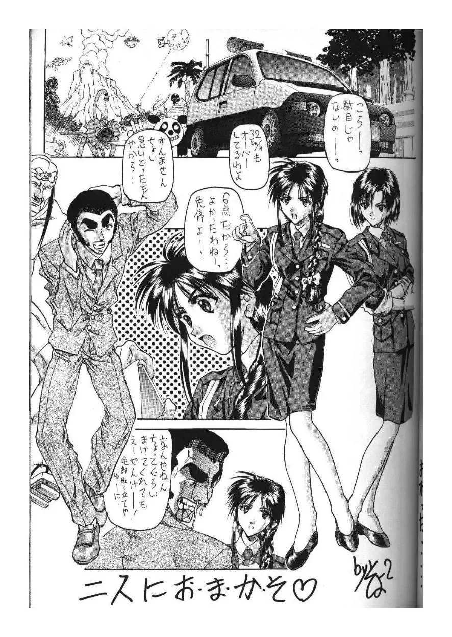 [Soyosoyo] Kocher Ou Sonosan - King of Kocher III SOYOSOYO'S Private Magazine Fhentai - Page 13