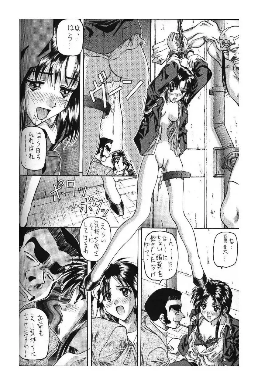 [Soyosoyo] Kocher Ou Sonosan - King of Kocher III SOYOSOYO'S Private Magazine Fhentai - Page 16
