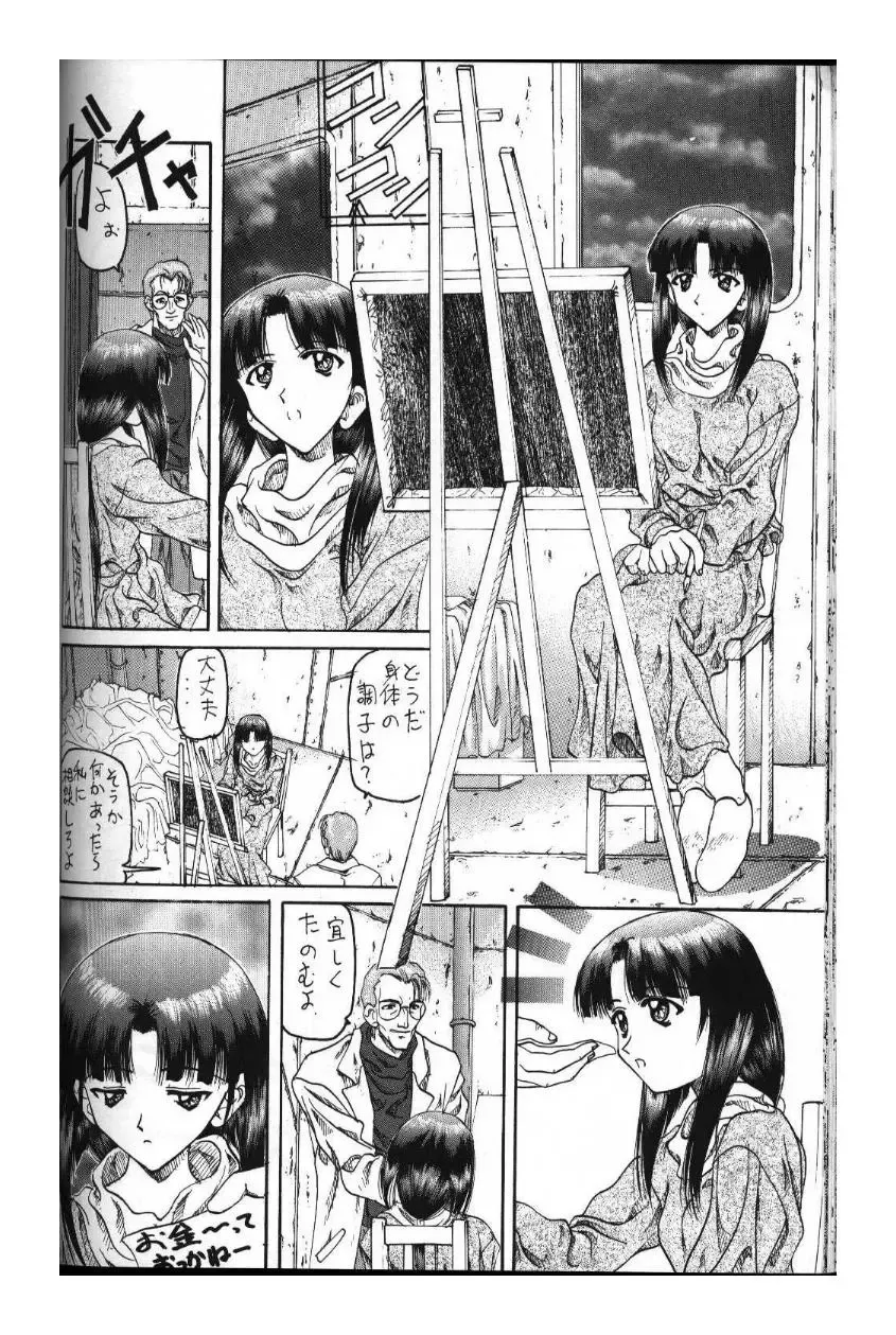 [Soyosoyo] Kocher Ou Sonosan - King of Kocher III SOYOSOYO'S Private Magazine Fhentai - Page 18