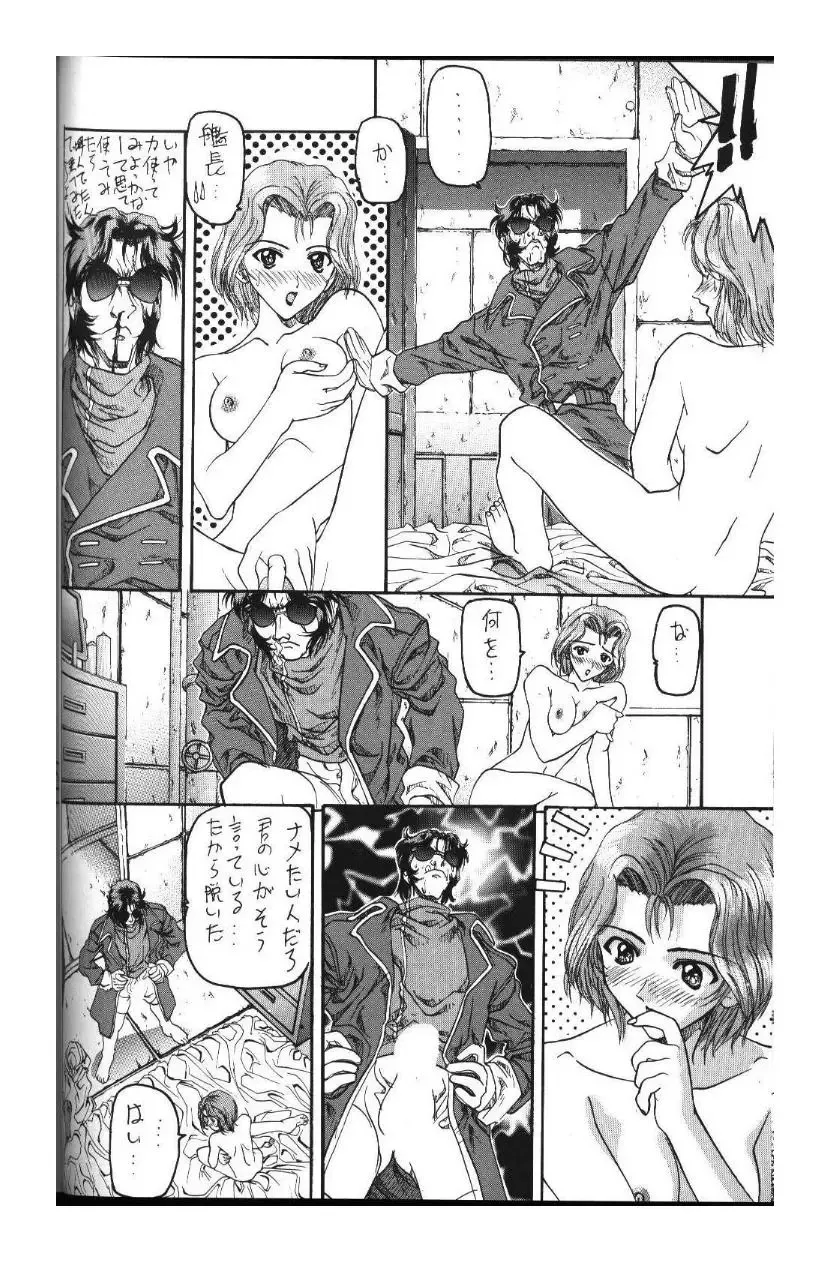 [Soyosoyo] Kocher Ou Sonosan - King of Kocher III SOYOSOYO'S Private Magazine Fhentai - Page 21