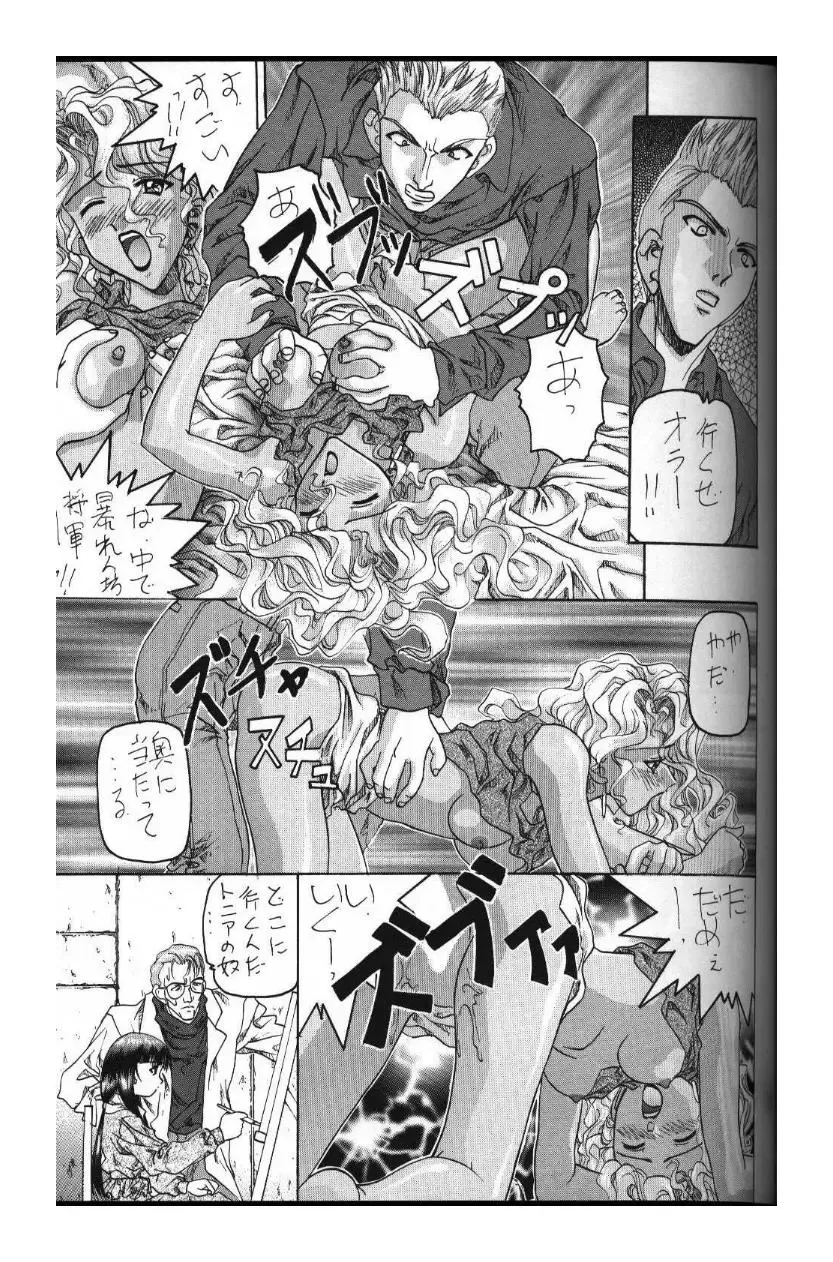 [Soyosoyo] Kocher Ou Sonosan - King of Kocher III SOYOSOYO'S Private Magazine Fhentai - Page 25