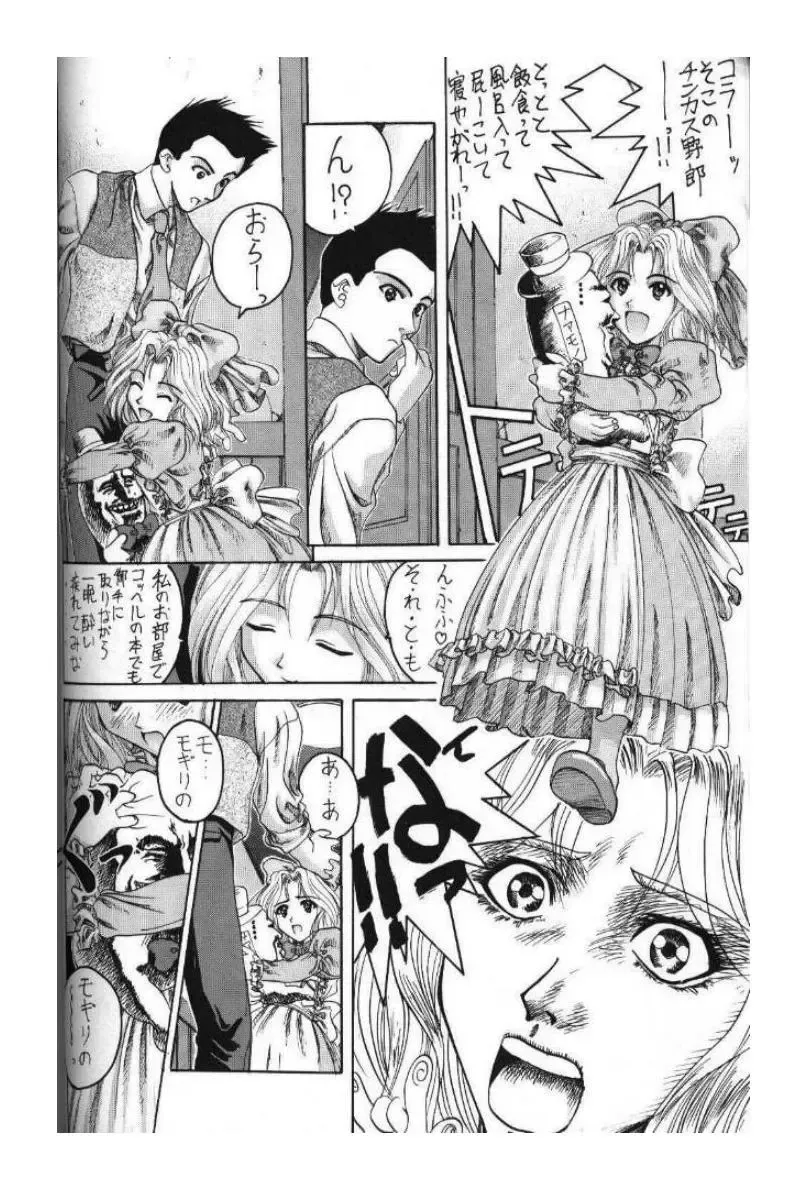 [Soyosoyo] Kocher Ou Sonosan - King of Kocher III SOYOSOYO'S Private Magazine Fhentai - Page 4