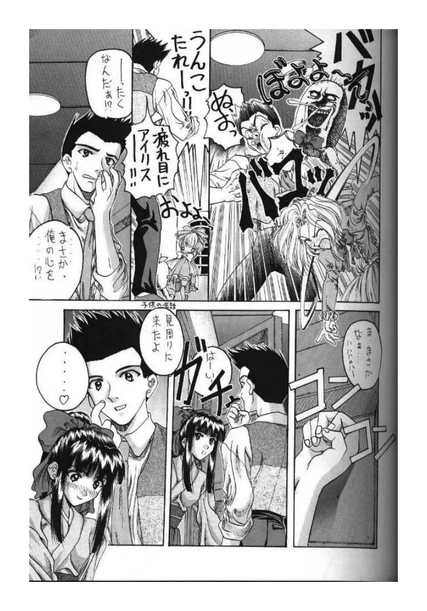 [Soyosoyo] Kocher Ou Sonosan - King of Kocher III SOYOSOYO'S Private Magazine Fhentai - Page 5