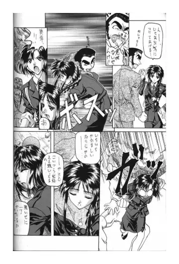 [Soyosoyo] Kocher Ou Sonosan - King of Kocher III SOYOSOYO'S Private Magazine Fhentai - Page 14