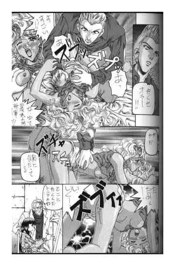 [Soyosoyo] Kocher Ou Sonosan - King of Kocher III SOYOSOYO'S Private Magazine Fhentai - Page 25