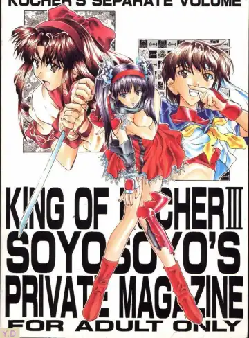 [Soyosoyo] Kocher Ou Sonosan - King of Kocher III SOYOSOYO'S Private Magazine Fhentai - Page 27