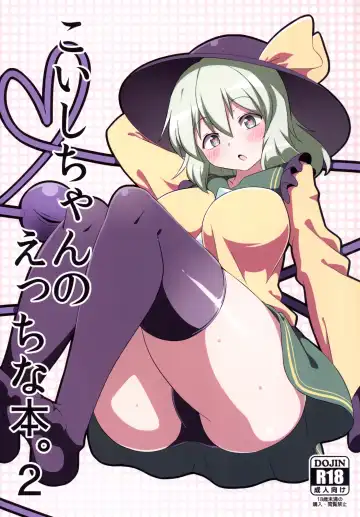 Read [Sinori] Koishi-chan no Ecchi na Hon. 2 - Fhentai