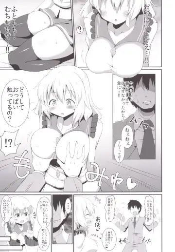 [Sinori] Koishi-chan no Ecchi na Hon. 2 Fhentai - Page 6