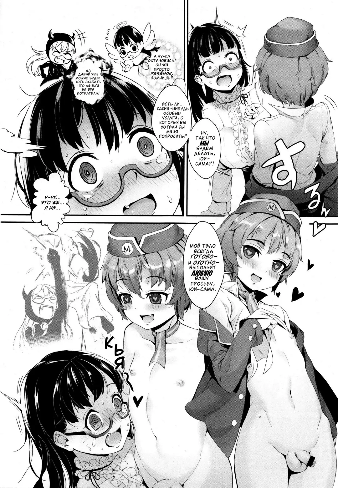 [Jairou] Midnight Love Flight ni Youkoso Fhentai - Page 9