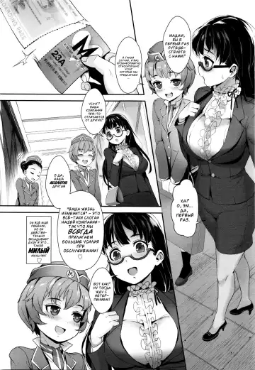 [Jairou] Midnight Love Flight ni Youkoso Fhentai - Page 3