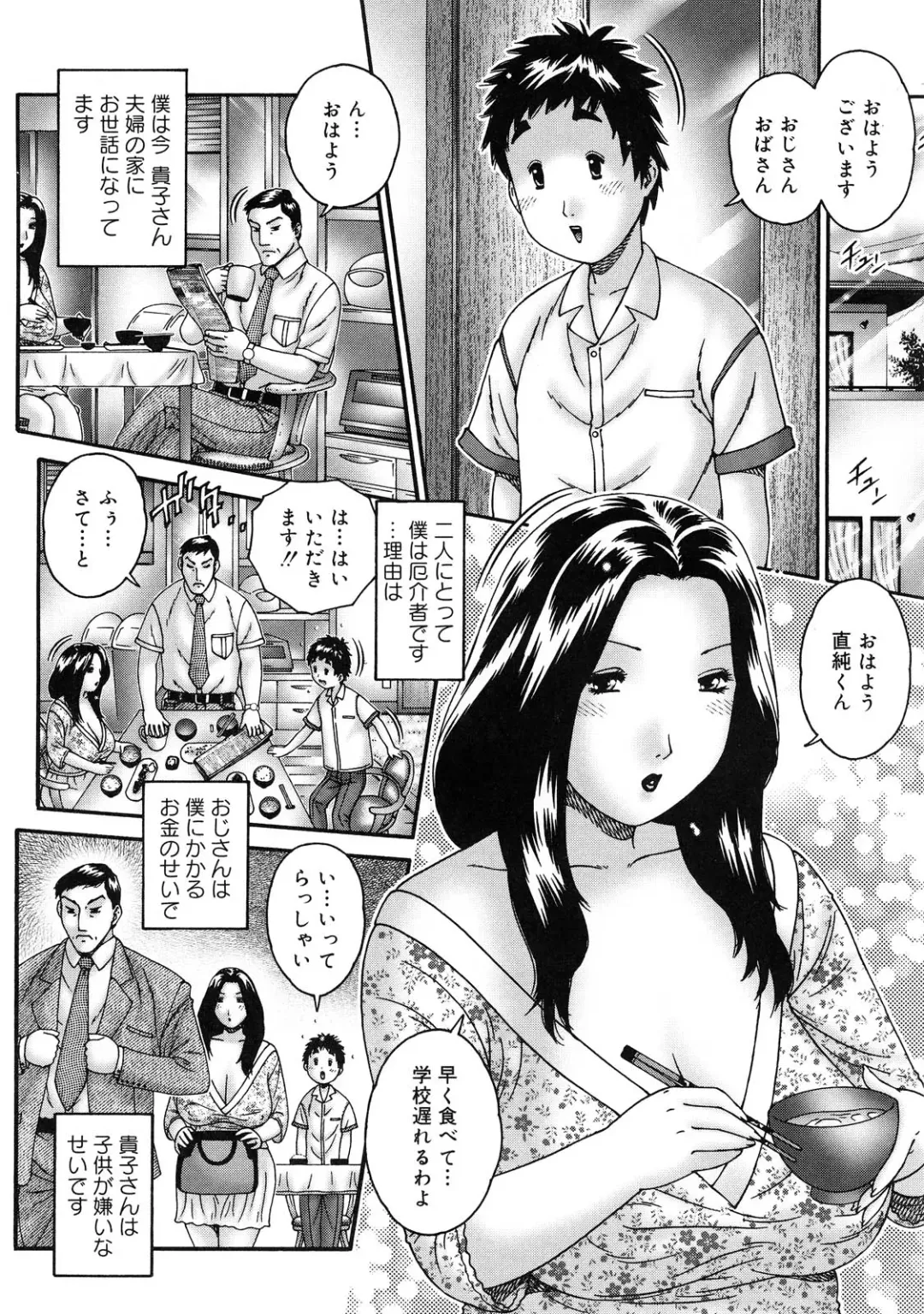 [Matsurino Naginata] Hitozuma ga Nureru Yoru - nights of wives with we pussies Fhentai - Page 105