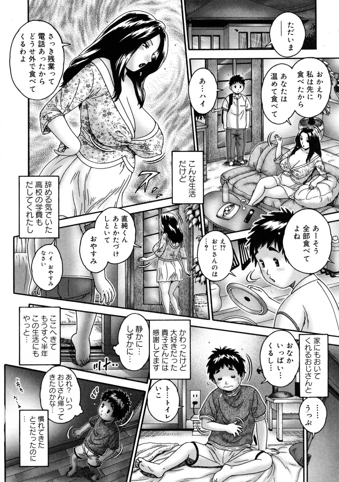 [Matsurino Naginata] Hitozuma ga Nureru Yoru - nights of wives with we pussies Fhentai - Page 107
