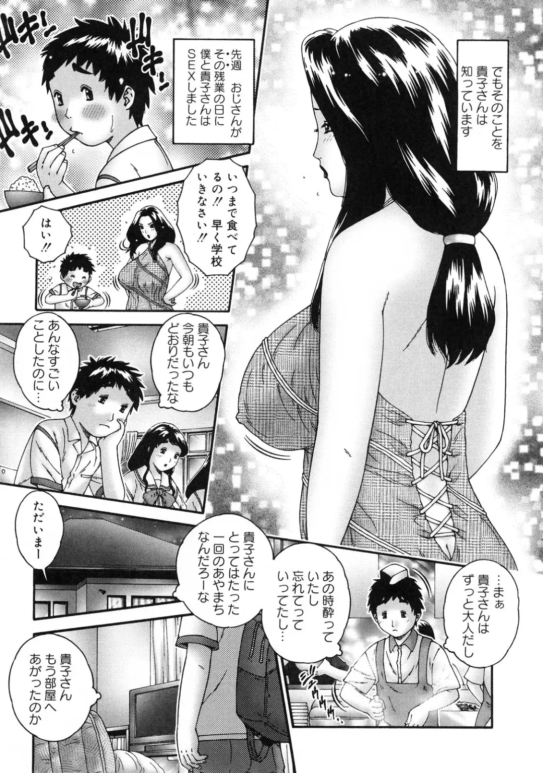[Matsurino Naginata] Hitozuma ga Nureru Yoru - nights of wives with we pussies Fhentai - Page 124