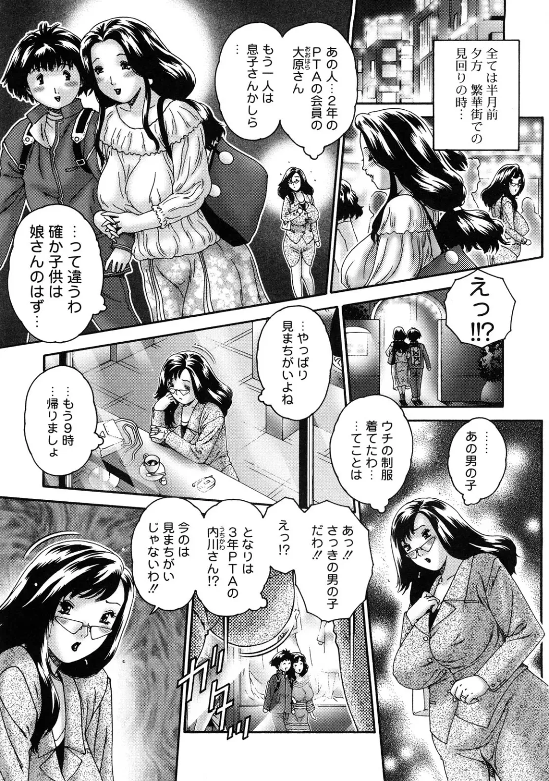 [Matsurino Naginata] Hitozuma ga Nureru Yoru - nights of wives with we pussies Fhentai - Page 17