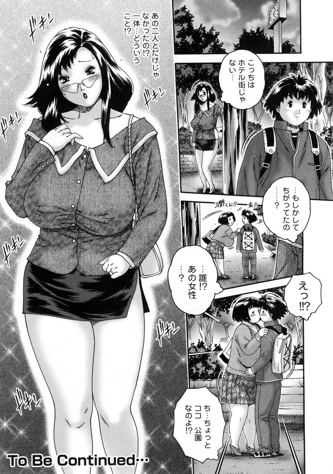 [Matsurino Naginata] Hitozuma ga Nureru Yoru - nights of wives with we pussies Fhentai - Page 28