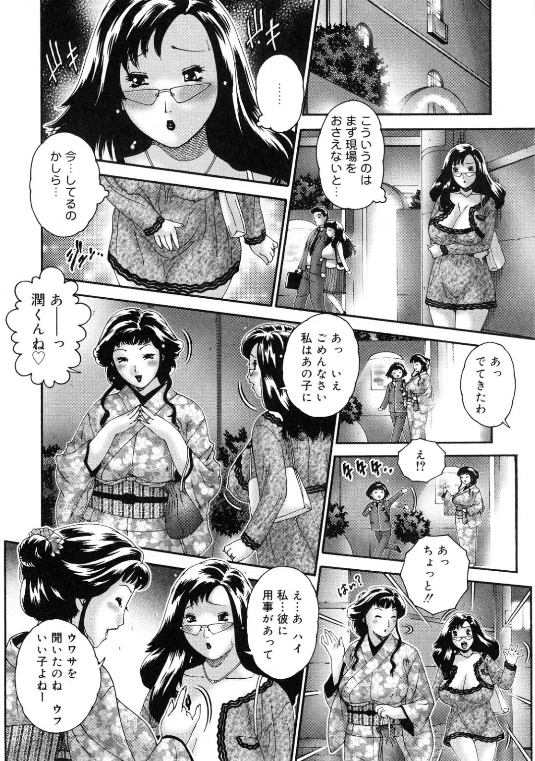 [Matsurino Naginata] Hitozuma ga Nureru Yoru - nights of wives with we pussies Fhentai - Page 34