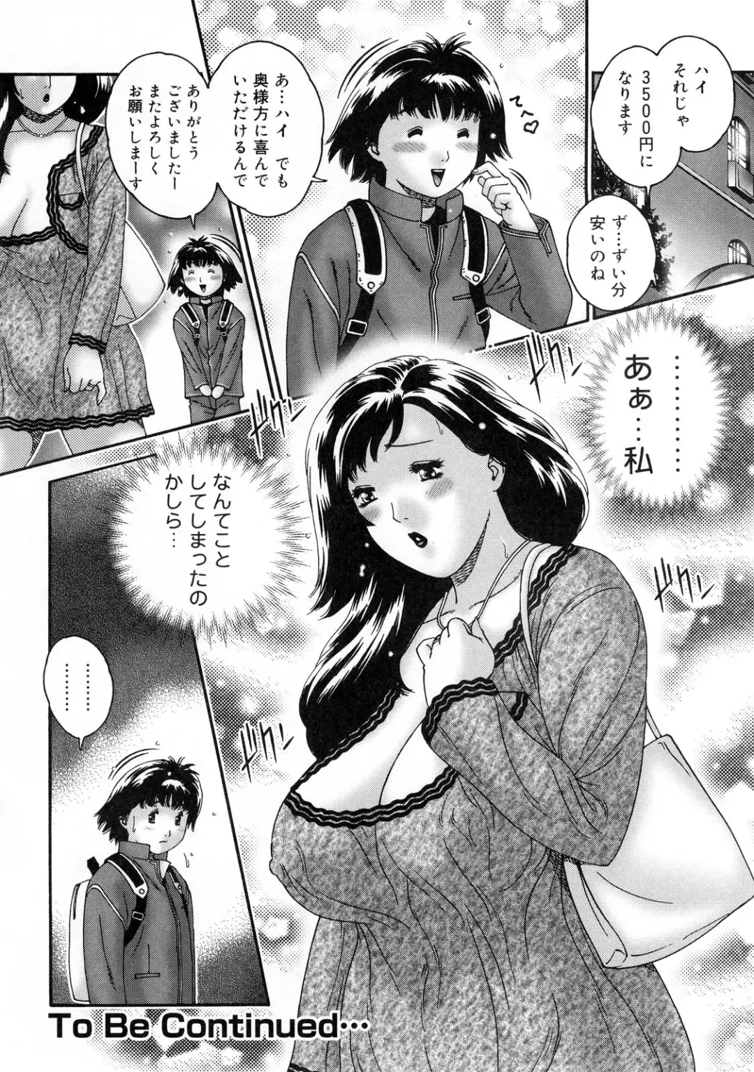 [Matsurino Naginata] Hitozuma ga Nureru Yoru - nights of wives with we pussies Fhentai - Page 46