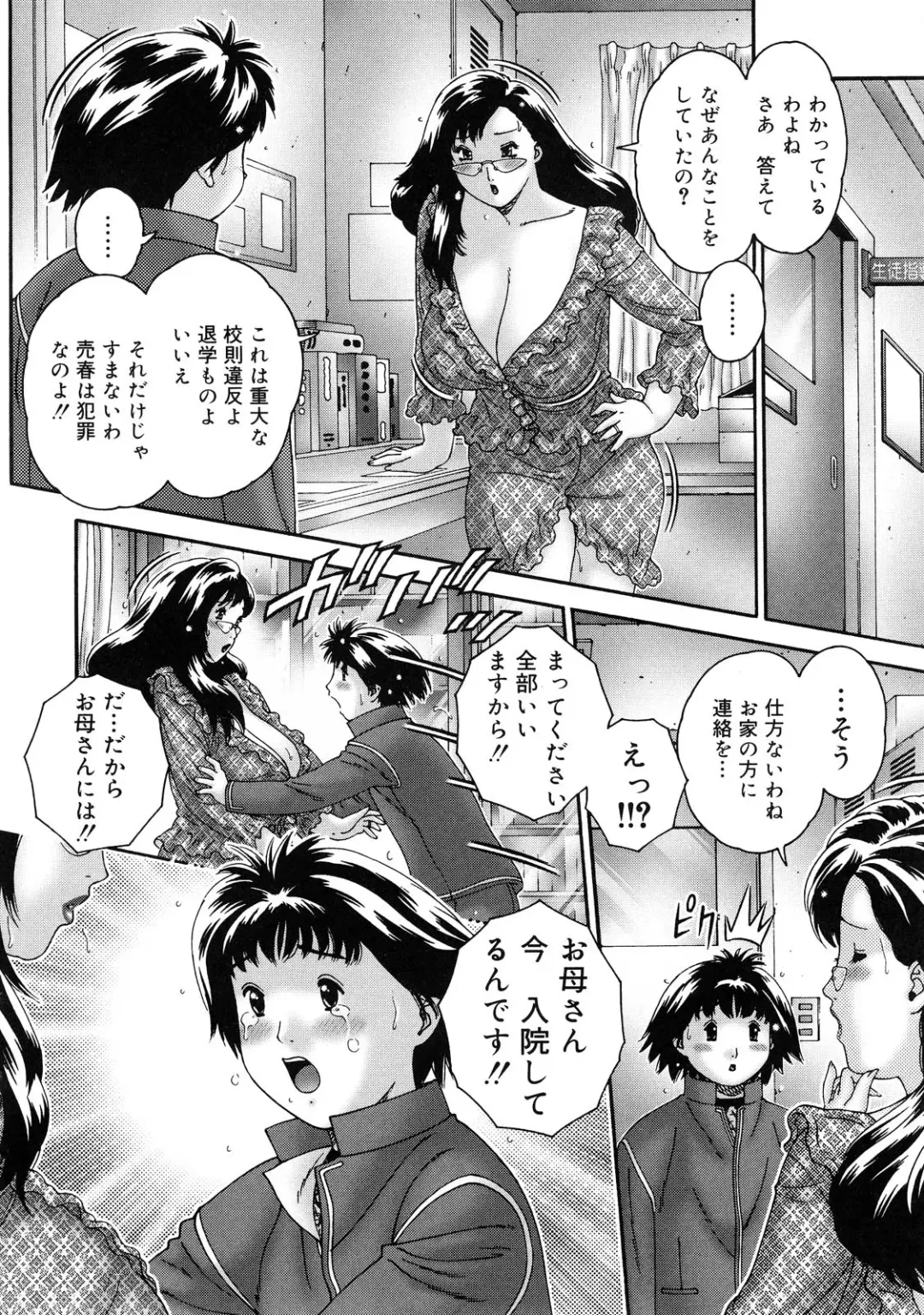 [Matsurino Naginata] Hitozuma ga Nureru Yoru - nights of wives with we pussies Fhentai - Page 52