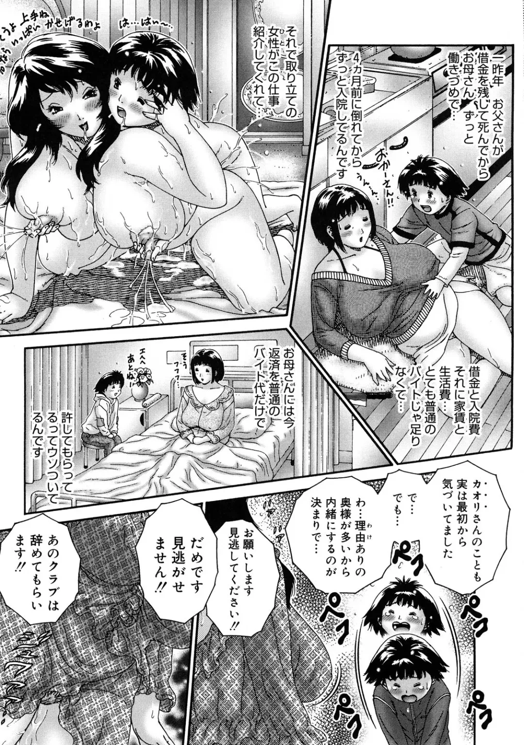 [Matsurino Naginata] Hitozuma ga Nureru Yoru - nights of wives with we pussies Fhentai - Page 53