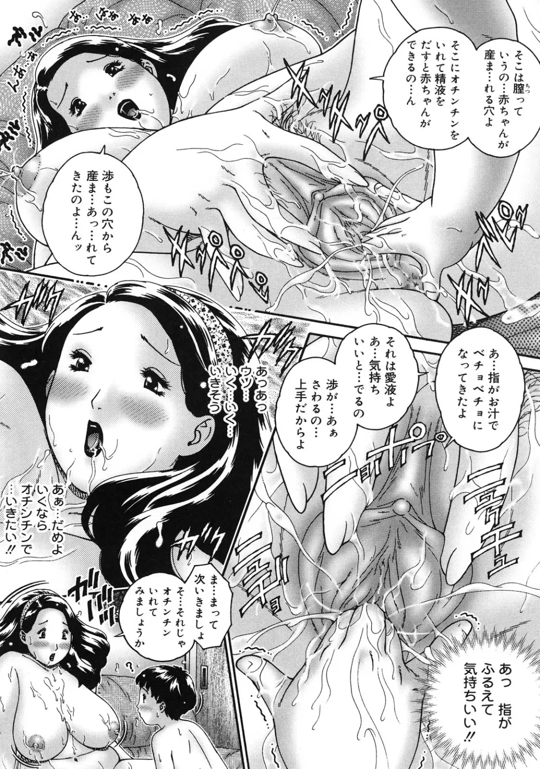 [Matsurino Naginata] Hitozuma ga Nureru Yoru - nights of wives with we pussies Fhentai - Page 77