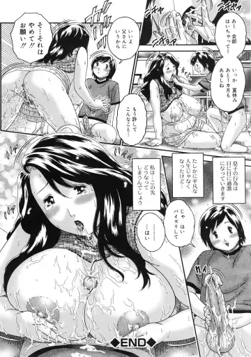 [Matsurino Naginata] Hitozuma ga Nureru Yoru - nights of wives with we pussies Fhentai - Page 101