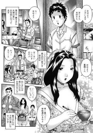 [Matsurino Naginata] Hitozuma ga Nureru Yoru - nights of wives with we pussies Fhentai - Page 105