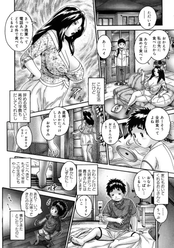 [Matsurino Naginata] Hitozuma ga Nureru Yoru - nights of wives with we pussies Fhentai - Page 107