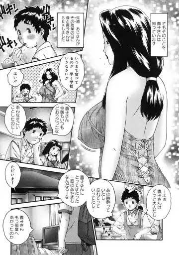 [Matsurino Naginata] Hitozuma ga Nureru Yoru - nights of wives with we pussies Fhentai - Page 124