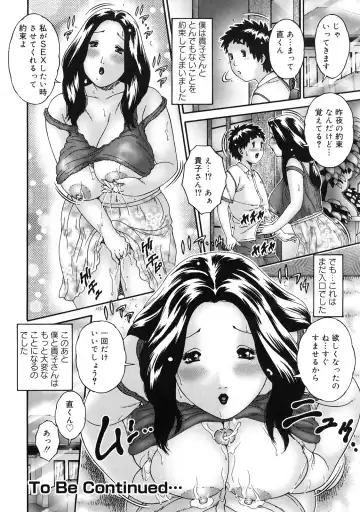 [Matsurino Naginata] Hitozuma ga Nureru Yoru - nights of wives with we pussies Fhentai - Page 141