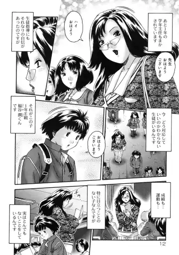 [Matsurino Naginata] Hitozuma ga Nureru Yoru - nights of wives with we pussies Fhentai - Page 16